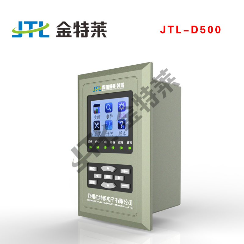 微機保護裝置JTL-D系列
